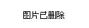  国米锋霸戴帽破进球纪录  